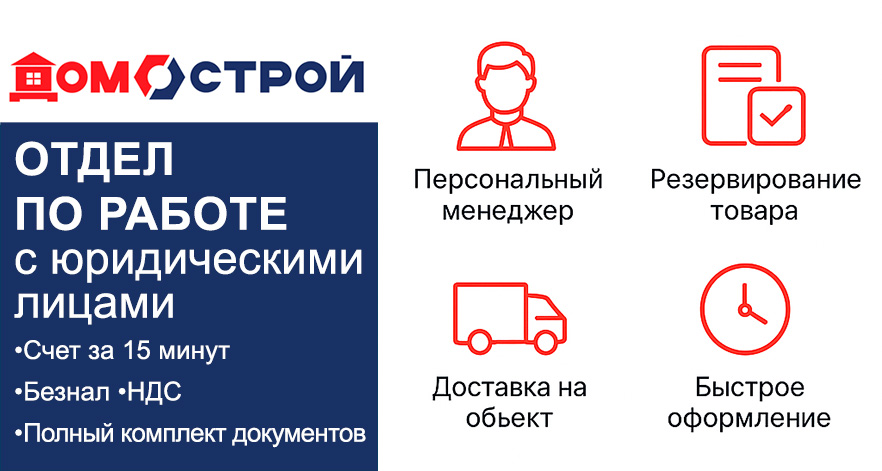 Отдел корпоративных продаж